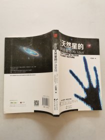 来自天然星的伊迪奥特