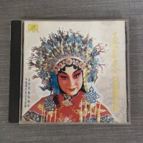 304唱片光盘CD：王蓉蓉京剧唱段选 一张光盘盒装