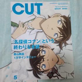 月刊 CUT 2019年5月