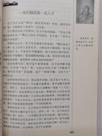 听南怀瑾大师讲经