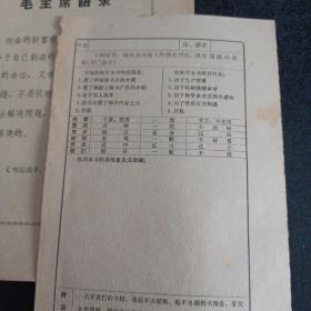 机修手册（试用本）蜗杆传动（附出版社邮寄条）——n3