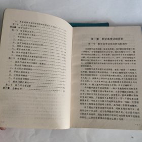 高中强化训练与应试技巧丛书 数学 物理 化学 （3册合售）