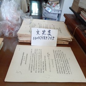 5:二價釕烷基和芳基絡(luò)合物的合成及分介