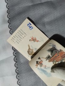 江苏名胜故事连环画5册全