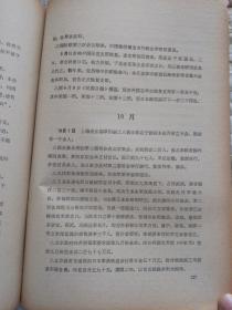 D1   中华民国史资料丛稿•大事记 第八辑 1922年（中华民国十一年）