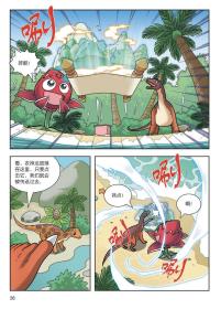 植物大战僵尸2恐龙漫画魔法守护者 笑江南 编绘 9787514878080 中国少年儿童出版社