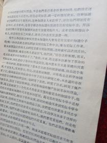 马克思主义经典作家论教育与生产相结合，1958年六月，中国人民大学出版社，新疆八一农学院  李国正