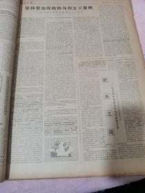 江西日报1974年8.25