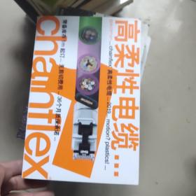 高柔性电缆  2019