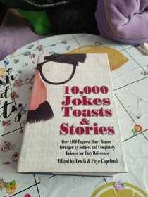 科普兰夫妇《一万个笑话、祝酒词与故事》，精装，10,000 Jokes, Toasts, Stories by Lewis & Faye Copeland