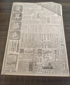 中央日报1948年10月30日南京市立第一中学辽西战事炽烈进行白旗堡一带对峙中管制经济补充办法李惟果携平呈总统针对当前经济现象监院昨提出纠正案儿童周刊物调会昨天决定筹米即可实施参会通过呈总统今皖省府解除米禁史达林对记者谈话西方认係冷战信号貝文可能日内发表声明经济制裁阿猶问题决定先组委会研究中研院院士选举昨日起接受提名