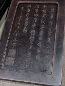 乾隆款松花石套砚