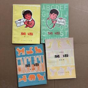 890八九十年代七八零后小学英语课本1-4册全套，内无笔迹