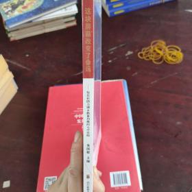 这块屏幕改变了命运——信息化助力城乡教育均衡的七中实践