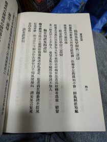 秘本医学精选丛刊1上下