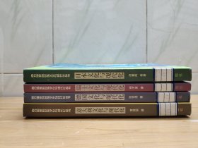 西方国家的民族文化与现代化丛书（四本合售）：德国文化与现代化、日本文化与现代化、瑞士文化与现代化、意大利文化与现代化