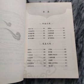 汤头歌诀(医剂集)