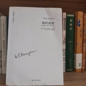 彼时此时—马基雅维利在伊莫拉