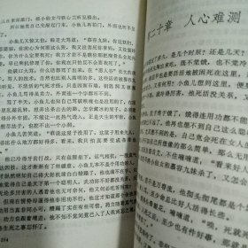 武侠小说: 绝代双骄 (全三册)