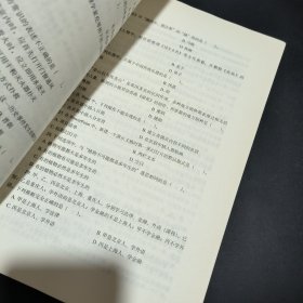 综合素质极致真题 上册