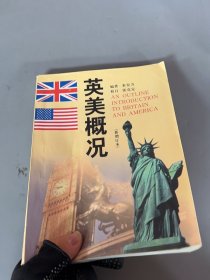 英美概况