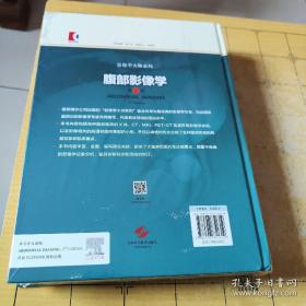 腹部影像学(第2版)(影像学大师系列) 作者 达斯伦·V.萨哈尼（Dushyant V. Sahani）；[美]安东尼·E.萨米尔（Anthony E. Sam 出版社 上海科学技术出版社 出版时间 2021-05 版次 1 ISBN 9787547851319开本 大16开 纸张 铜版纸 页数 970页 字数 1,500.000千字 B5