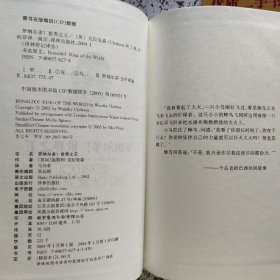 罗纳尔多！世界之王