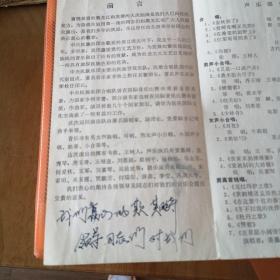 节目单，音乐会，中央民族乐团