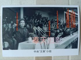 中央“*革”小组成员