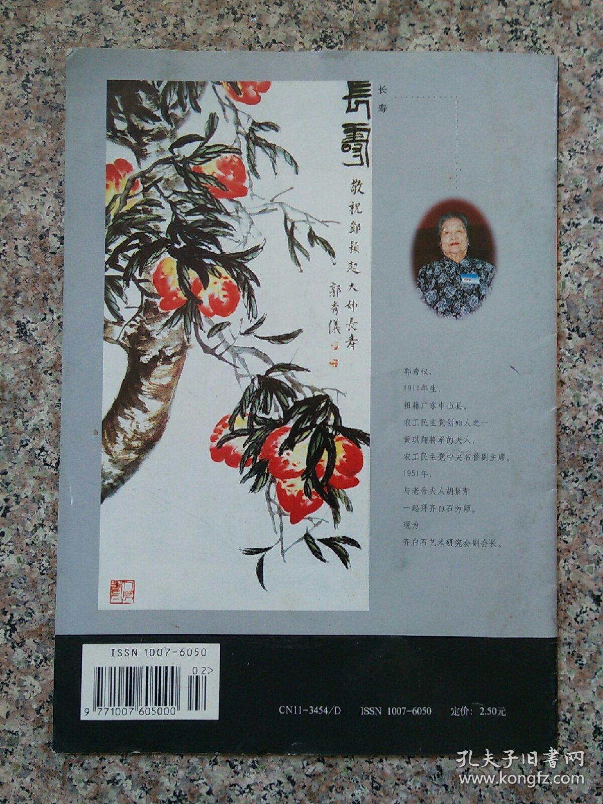 期刊  前进论坛  2002.2