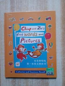 奇奇和吱吱：第一本英文图画书（英国百万童书畅销作家安荷特夫妇专为第一次接触英语的小朋友们所创作，2-6岁幼儿英语启蒙图画书)