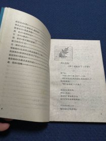 诗人的心（作者叶至善签名签赠本）