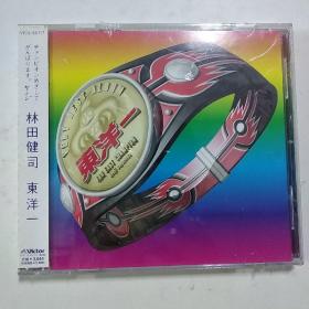 林田健一 东洋一 原版原封CD