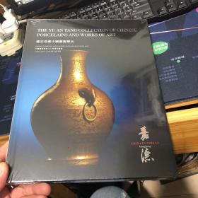 香港嘉德2023秋季拍卖会 遇安堂藏中国艺术臻玩