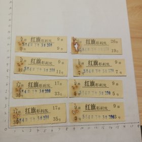 红旗影剧院