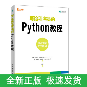 写给程序员的Python教程