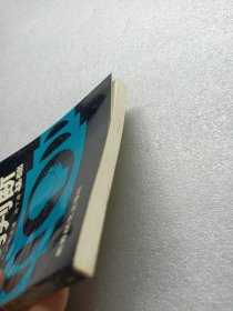 围棋形式判断
