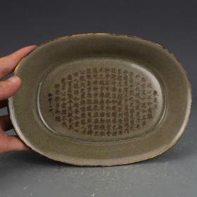 汝窑青釉描金刻字水仙盆