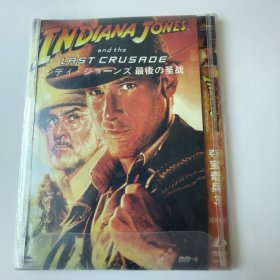 dvd：Indiana Jones and the Last Crusade 夺宝奇兵3