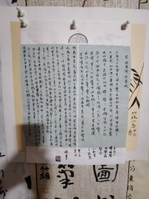 书法笺 欧阳修 秋声赋 品纸如图 便宜15元