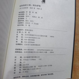 阿尔萨斯：迈向冰封王座