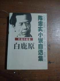 白鹿原