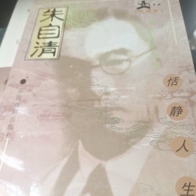 呐喊人生.能憎才能爱