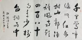 饶森林(张大千弟子,当代实力派画家)书法作品一幅 杜牧诗一首 保真