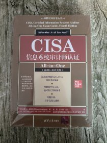 CISA信息系统审计师认证All-in-One（第4版·2019大纲）