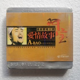 CD 阿宝 爱情故事（2CD）铁盒装