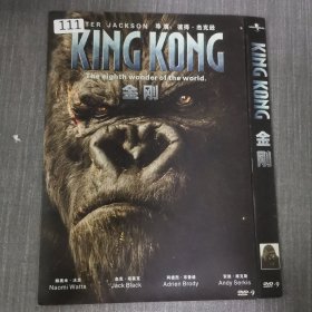 111影视光盘DVD：金刚 一张光盘简装