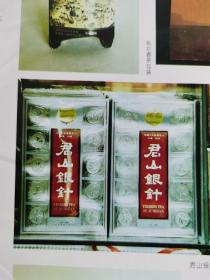 3张！茶与名茶包装广告