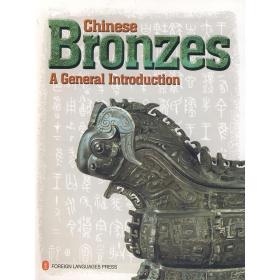 中国青铜器的奥秘(英) 外语－英语读物 李学勤 新华正版