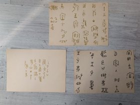 著名连环画家 刘少臣 手绘连环画铅笔稿3张一组合拍，背面是用金粉或墨手写的金文小品，每张尺寸：27*19（非印刷品），品如图。（后附的资料仅供参考不售），，，，，。。。